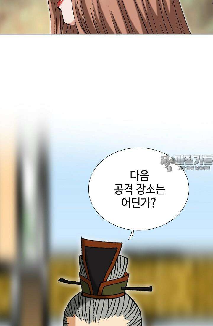 초보무사 일대기 105화 150