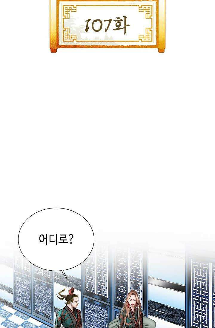 초보무사 일대기 107화 2