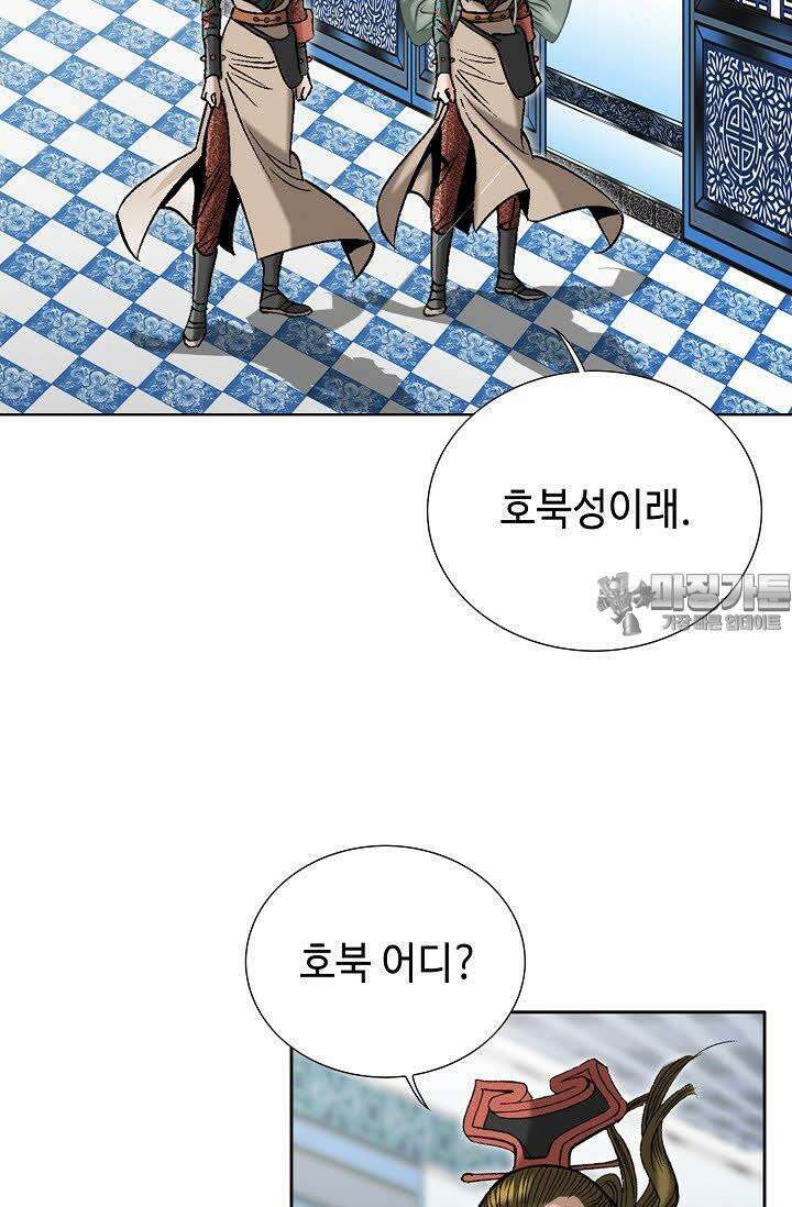초보무사 일대기 107화 3