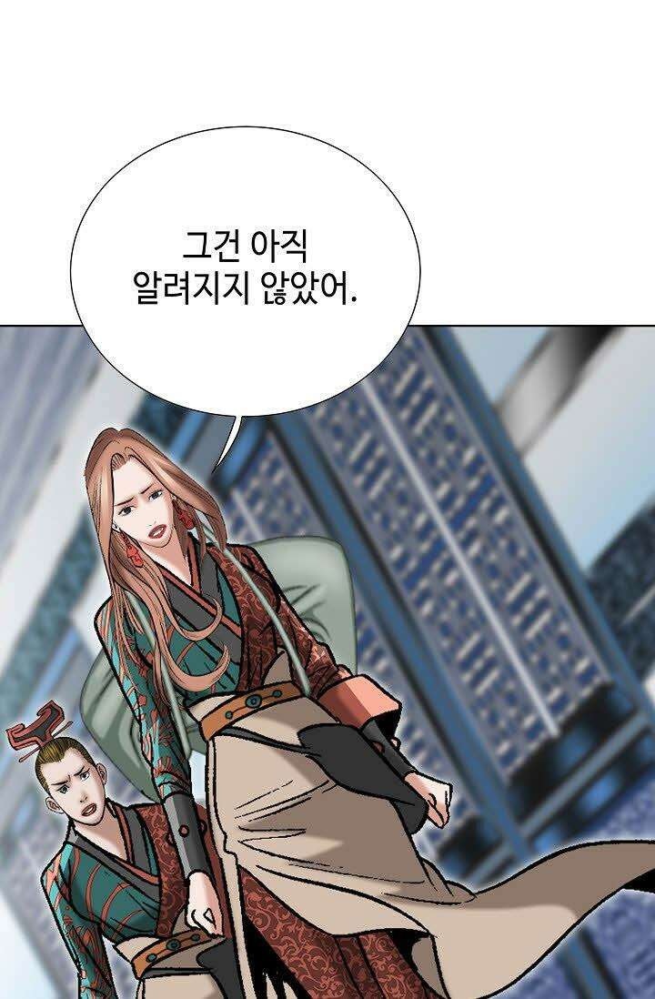 초보무사 일대기 107화 5