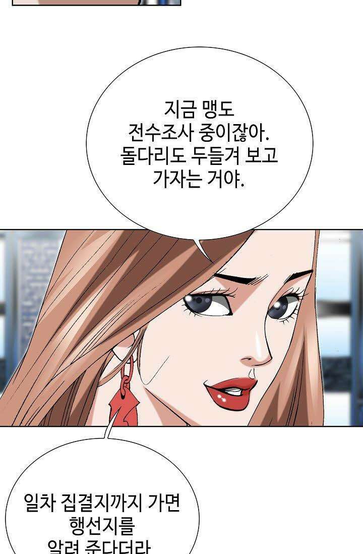 초보무사 일대기 107화 8