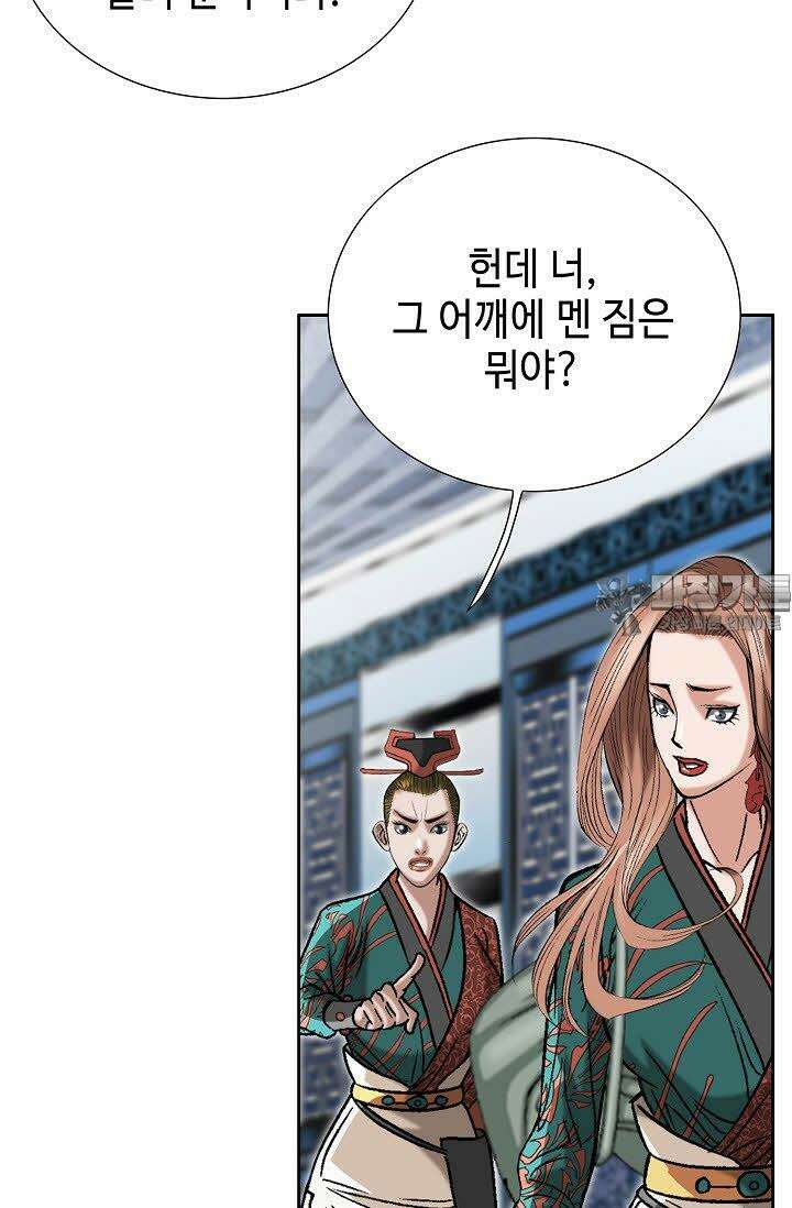 초보무사 일대기 107화 9