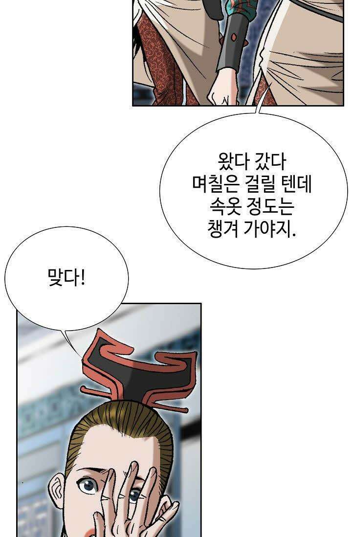 초보무사 일대기 107화 10