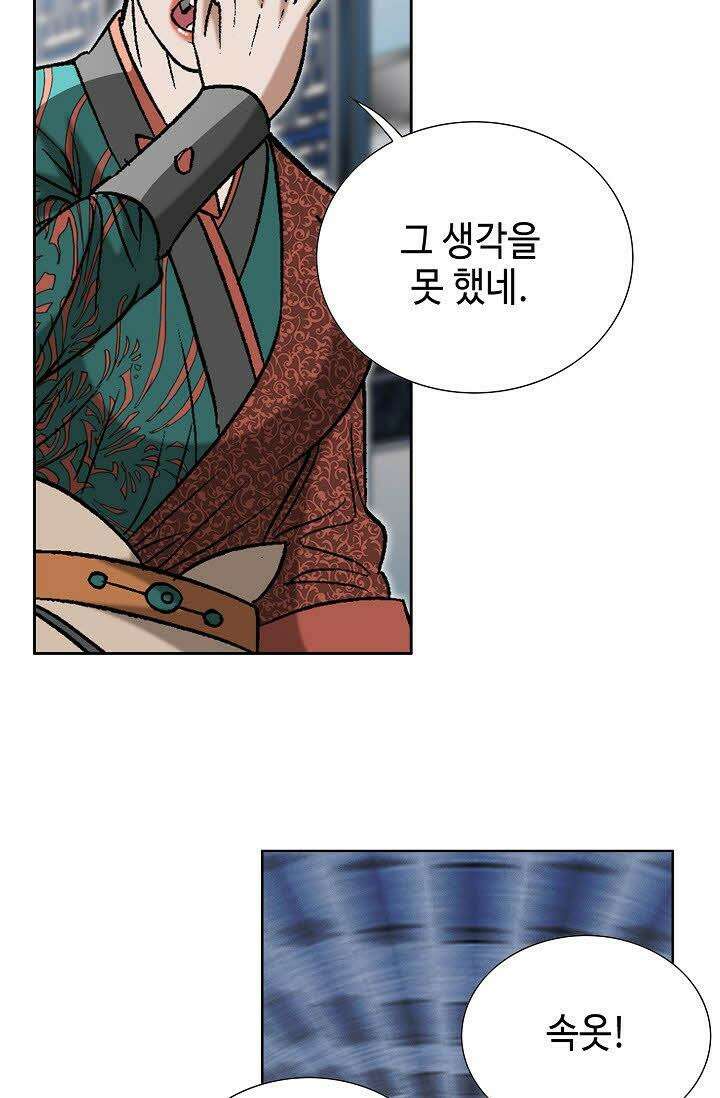 초보무사 일대기 107화 11