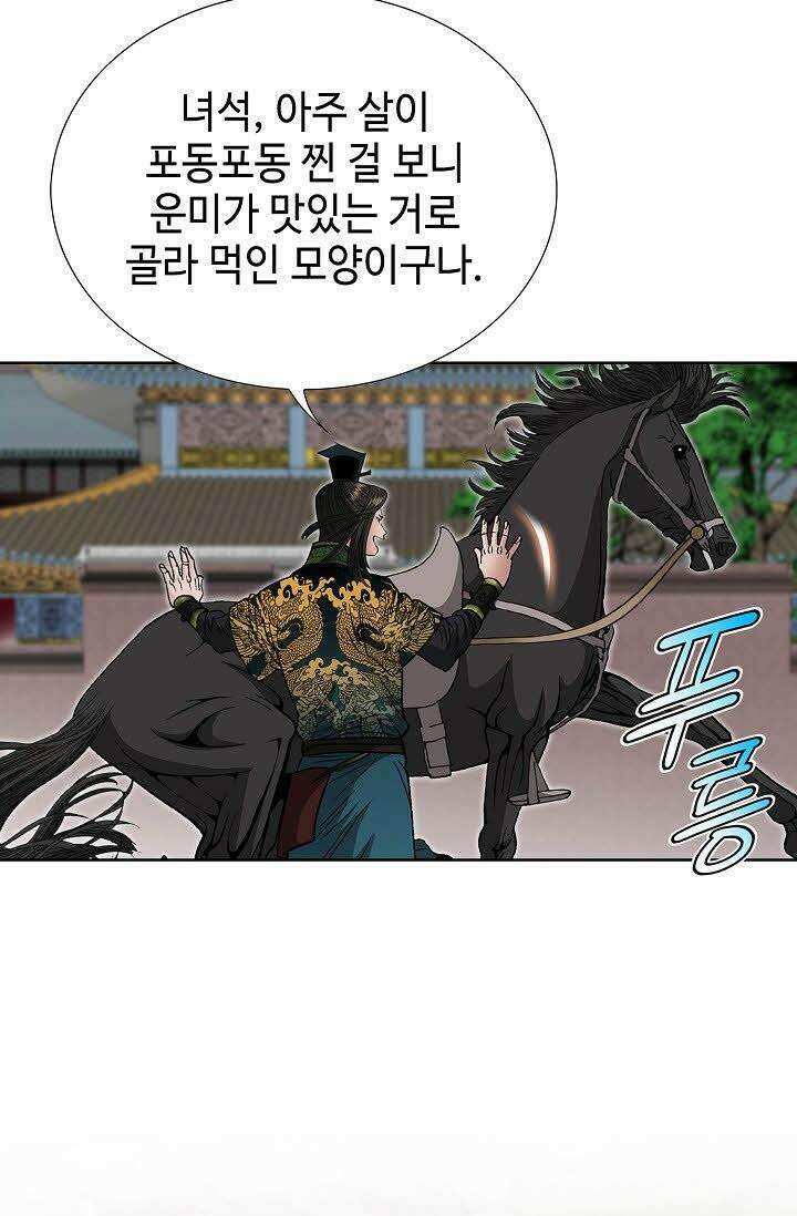 초보무사 일대기 107화 14