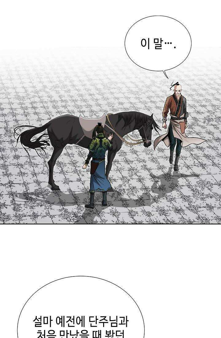 초보무사 일대기 107화 16