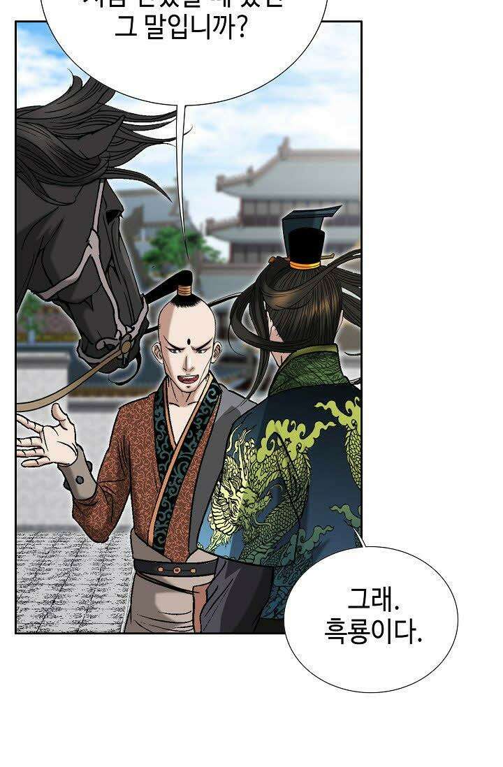 초보무사 일대기 107화 17