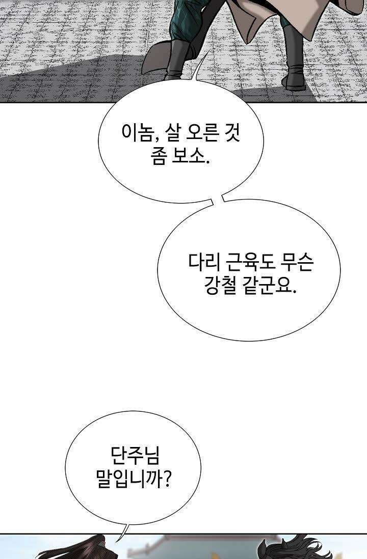 초보무사 일대기 107화 19