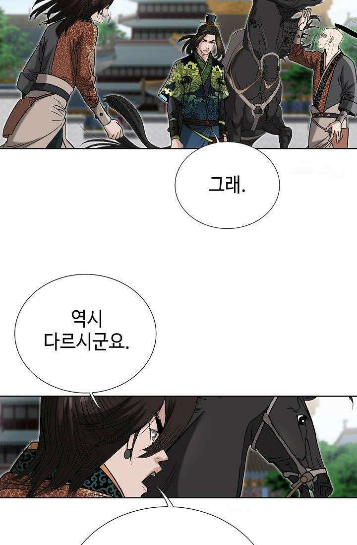 초보무사 일대기 107화 20