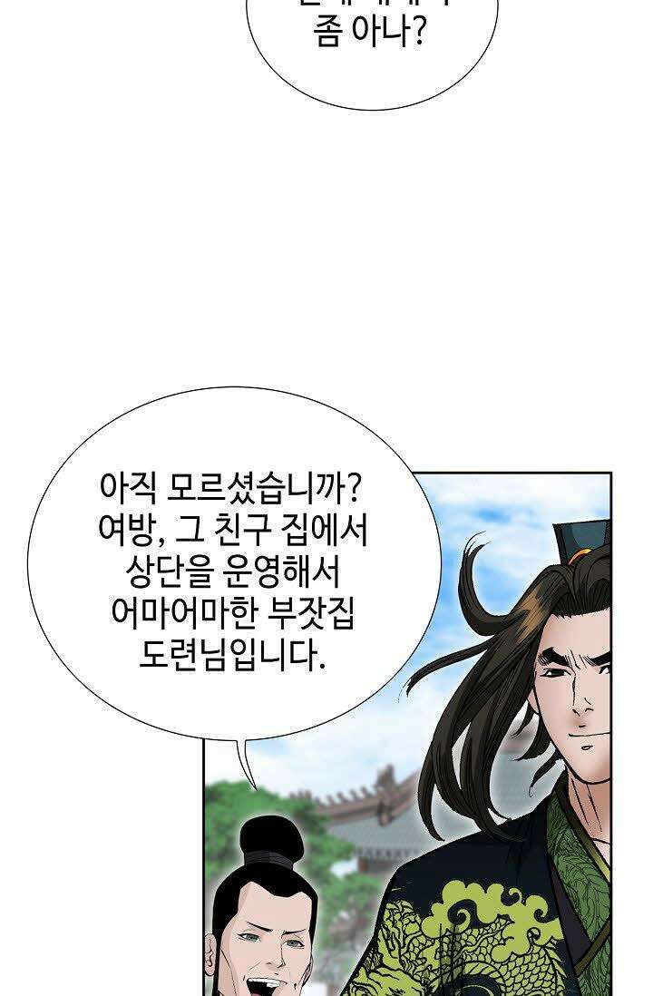 초보무사 일대기 107화 22
