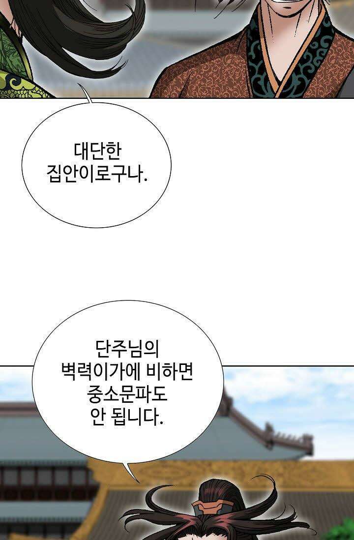 초보무사 일대기 107화 25