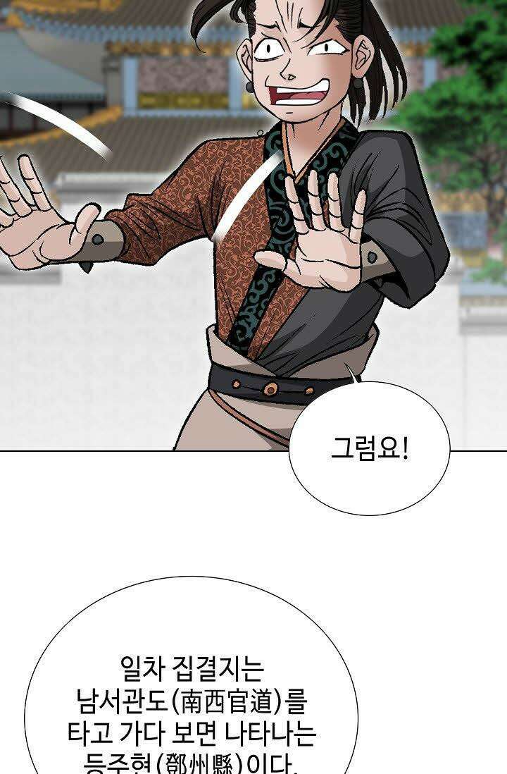 초보무사 일대기 107화 26