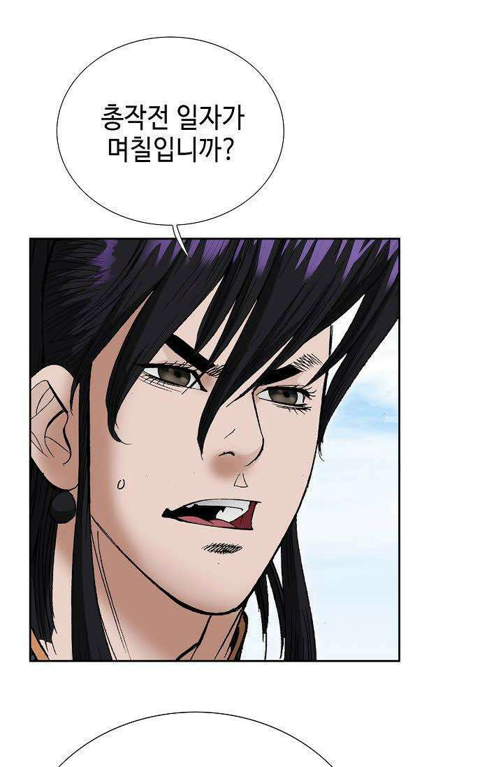 초보무사 일대기 107화 28