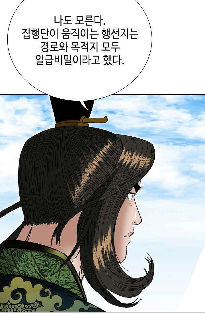 초보무사 일대기 107화 29