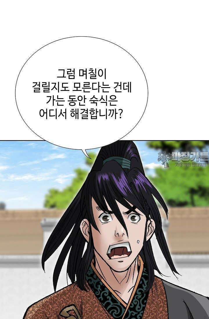 초보무사 일대기 107화 30