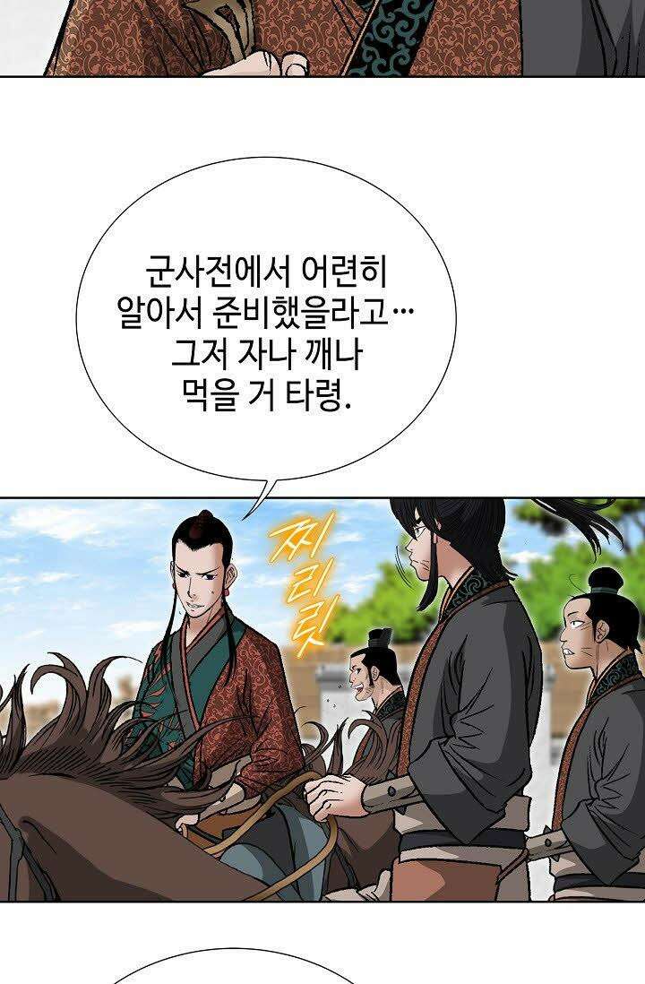 초보무사 일대기 107화 31