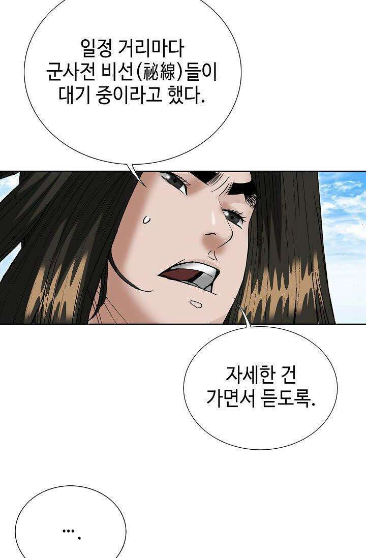 초보무사 일대기 107화 32
