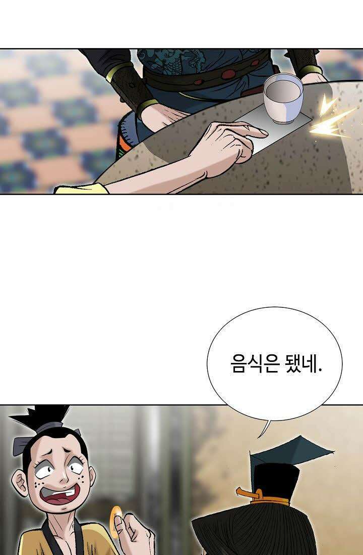 초보무사 일대기 107화 47