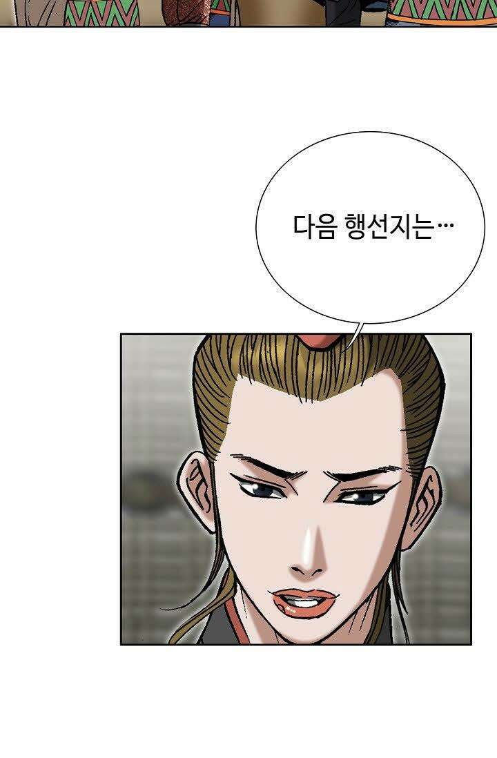초보무사 일대기 107화 49