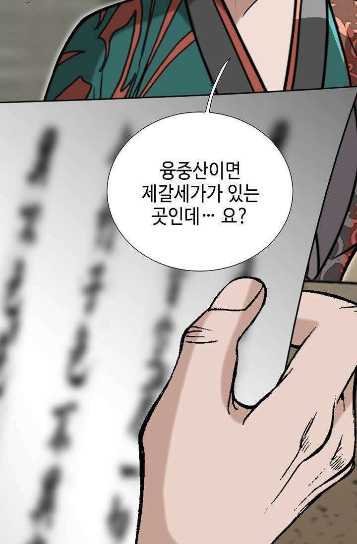 초보무사 일대기 107화 52