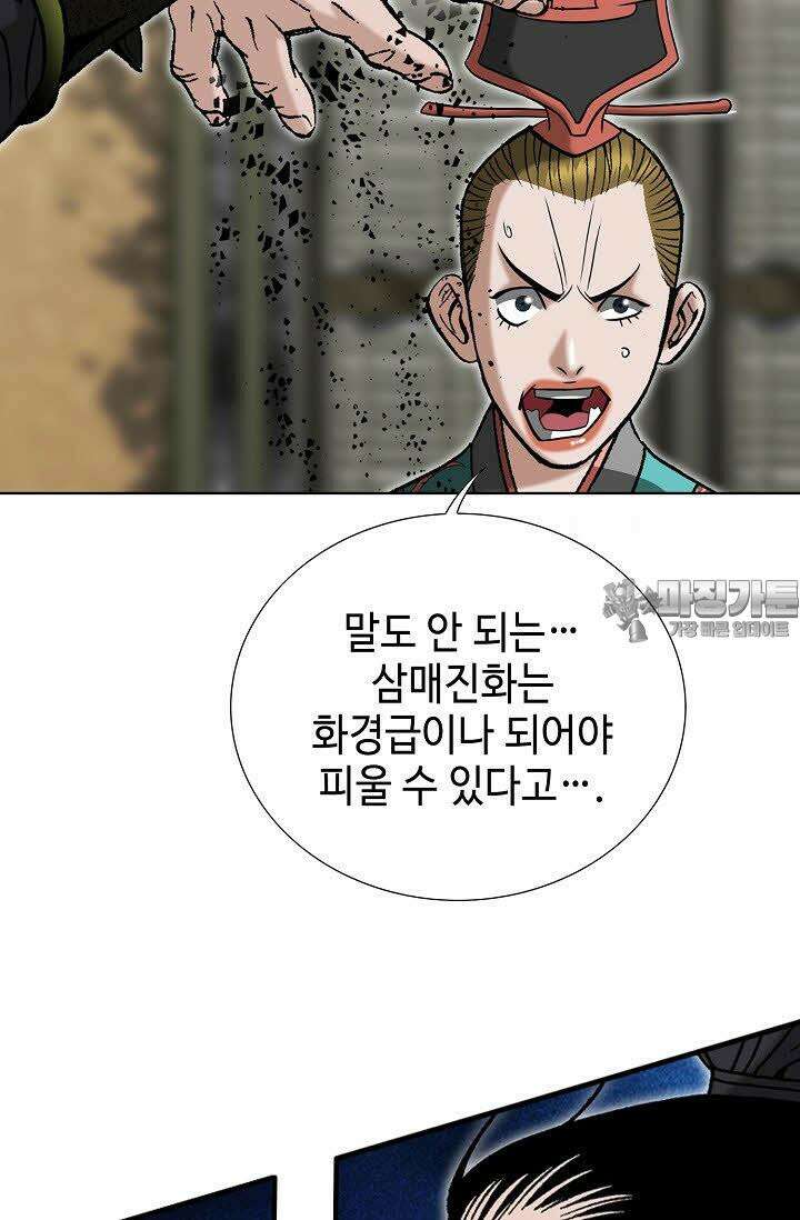 초보무사 일대기 107화 57