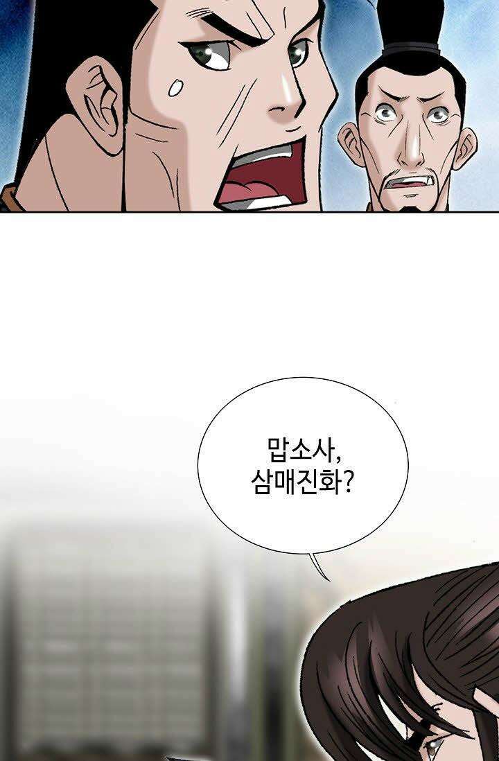 초보무사 일대기 107화 59