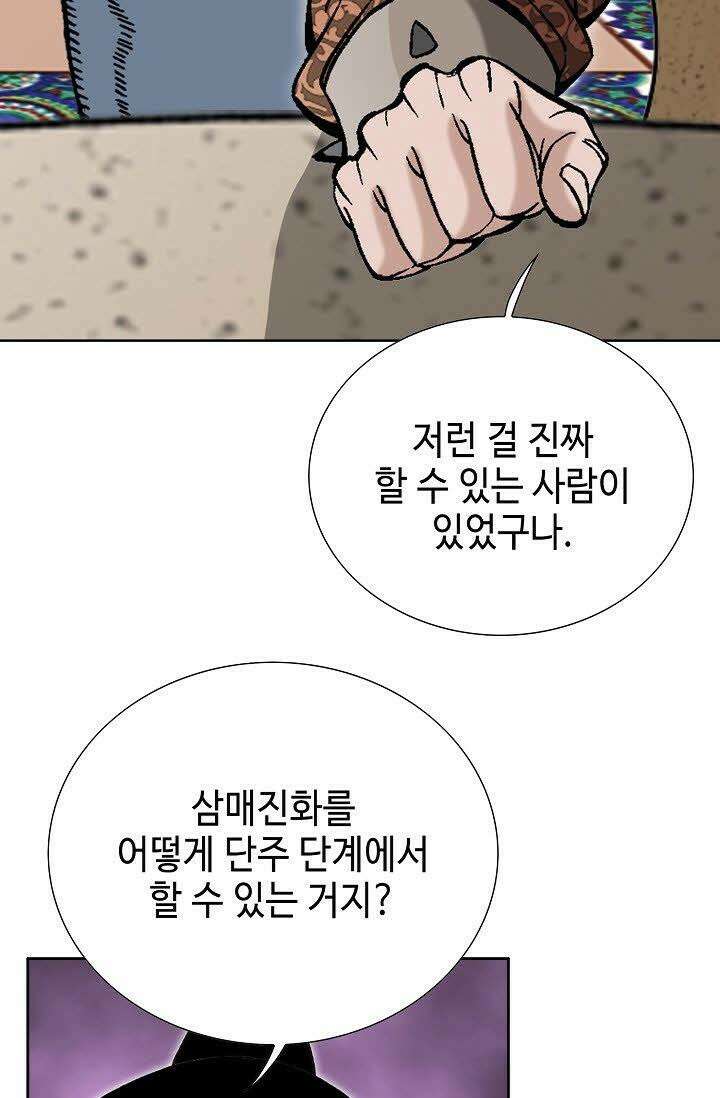 초보무사 일대기 107화 61