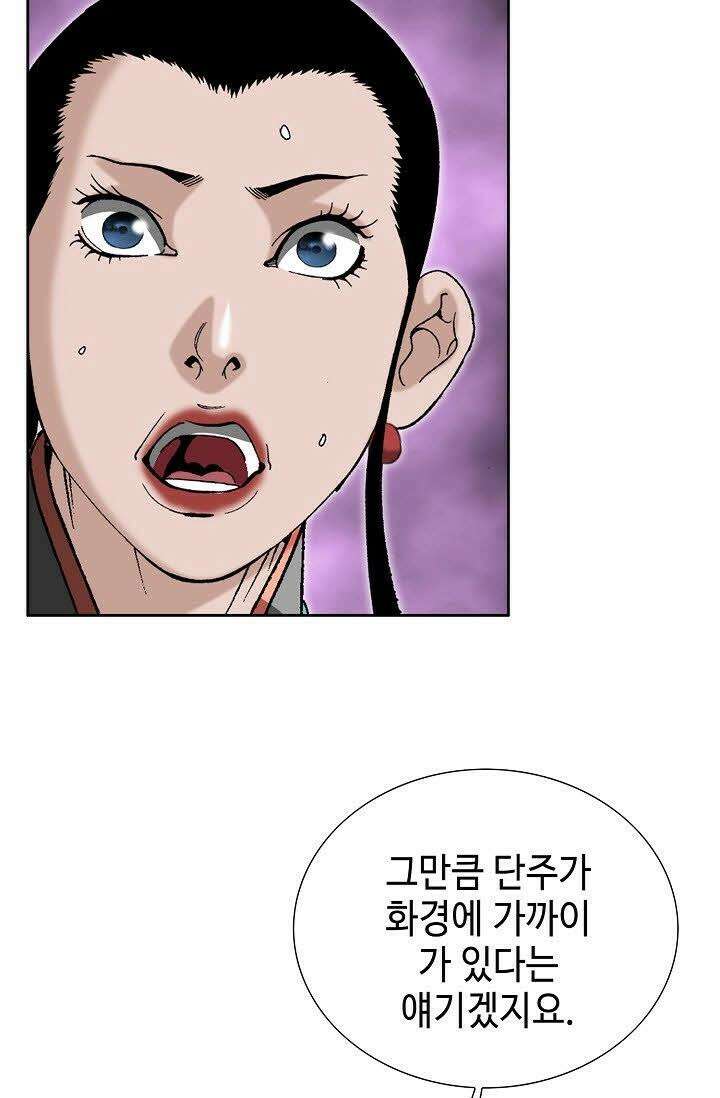 초보무사 일대기 107화 62