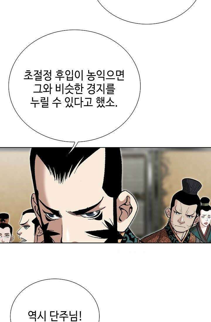 초보무사 일대기 107화 64
