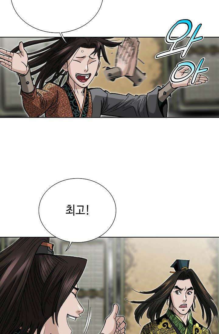 초보무사 일대기 107화 65