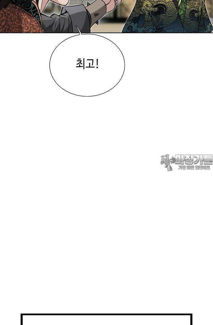 초보무사 일대기 107화 66