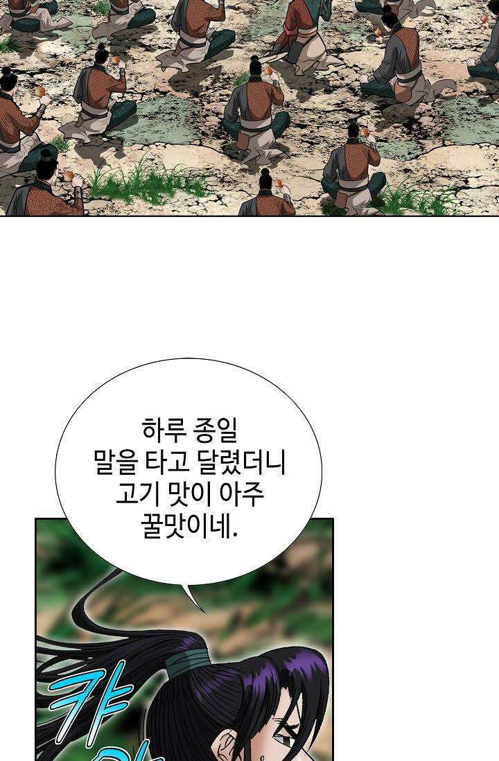 초보무사 일대기 107화 73