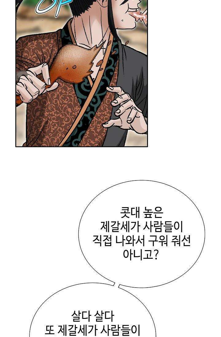 초보무사 일대기 107화 74