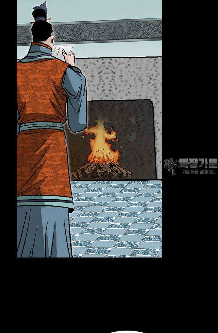 초보무사 일대기 107화 78
