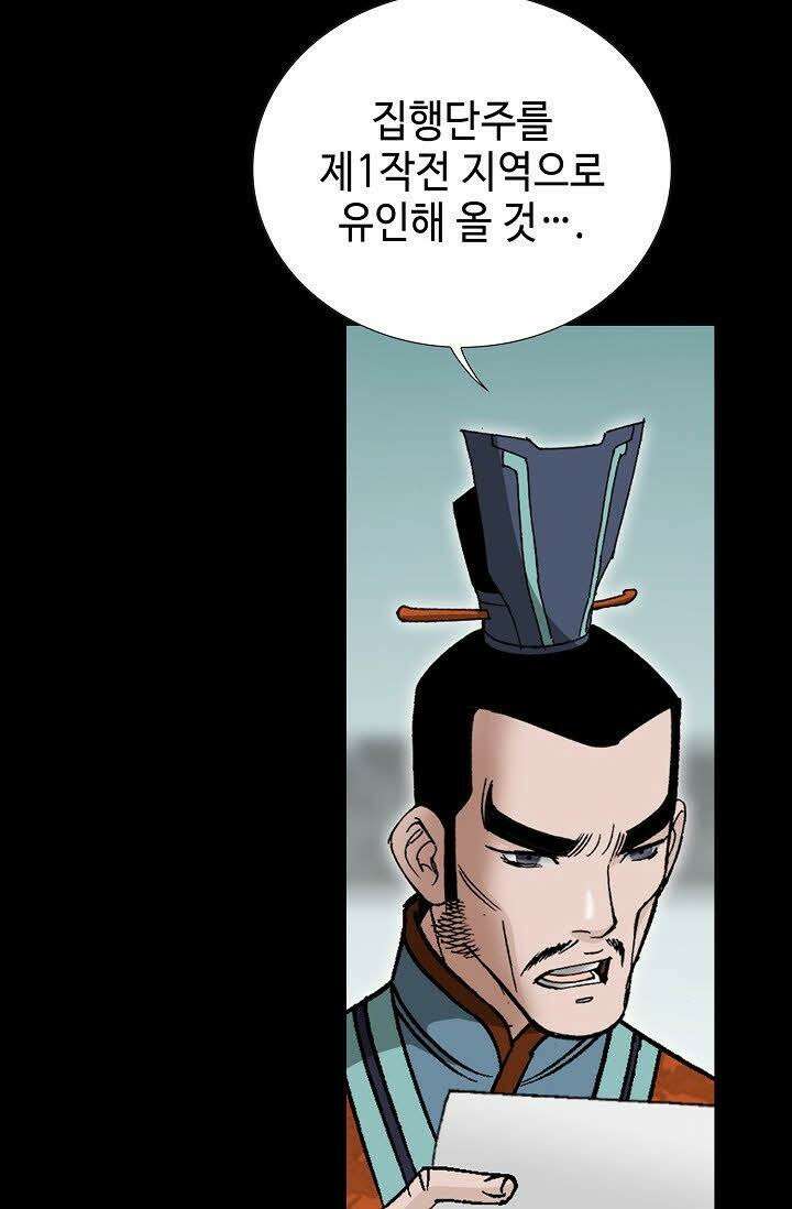 초보무사 일대기 107화 79
