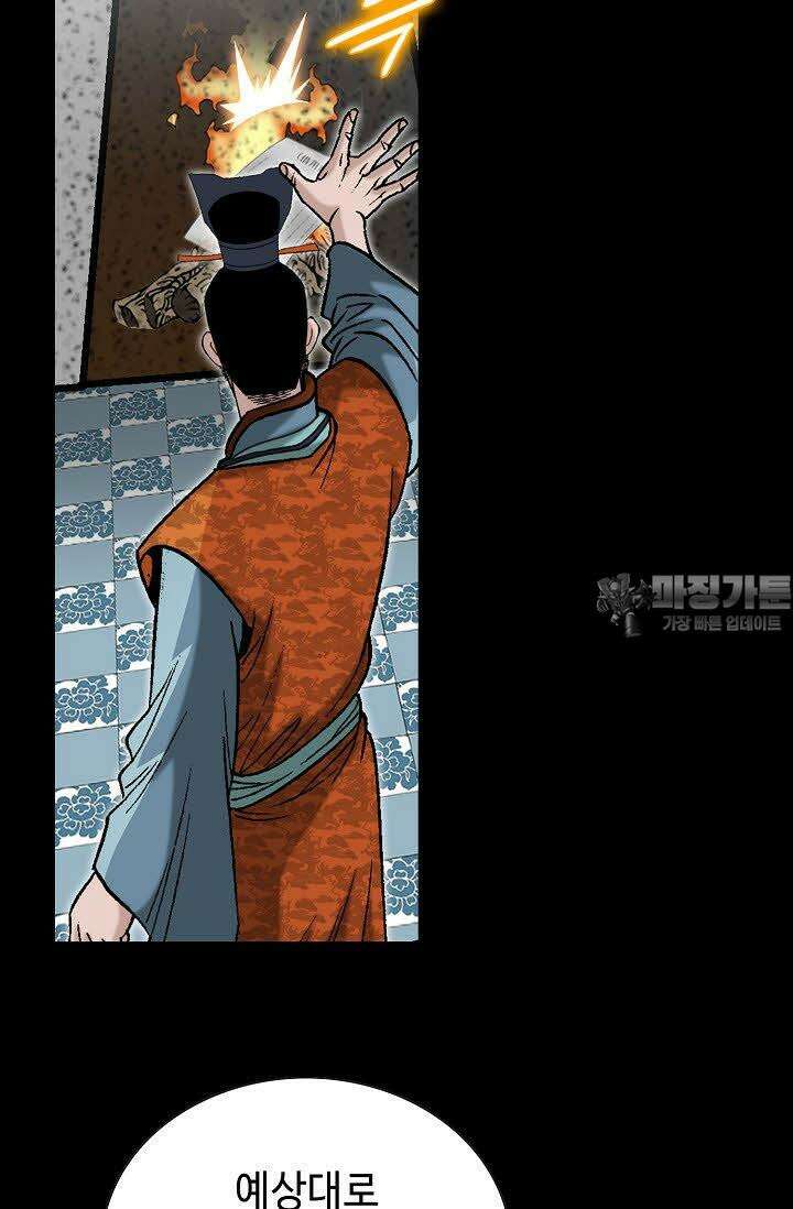 초보무사 일대기 107화 81