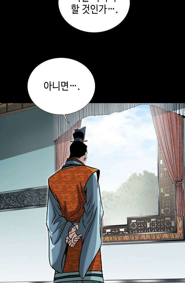 초보무사 일대기 107화 83