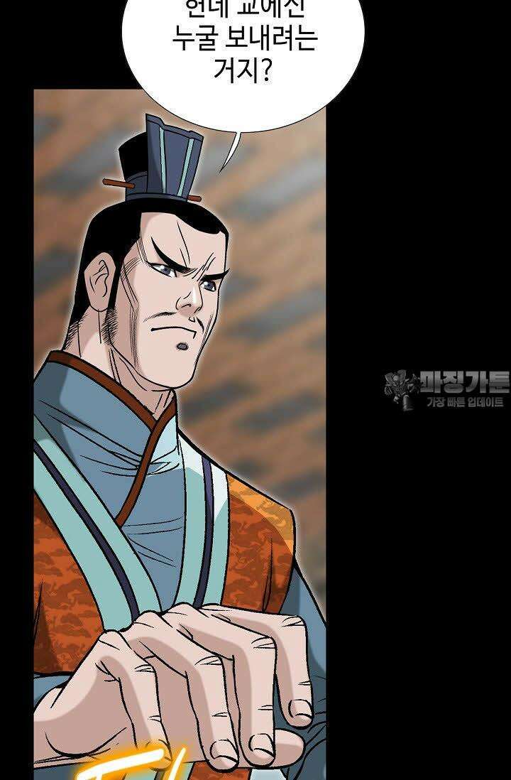 초보무사 일대기 107화 93