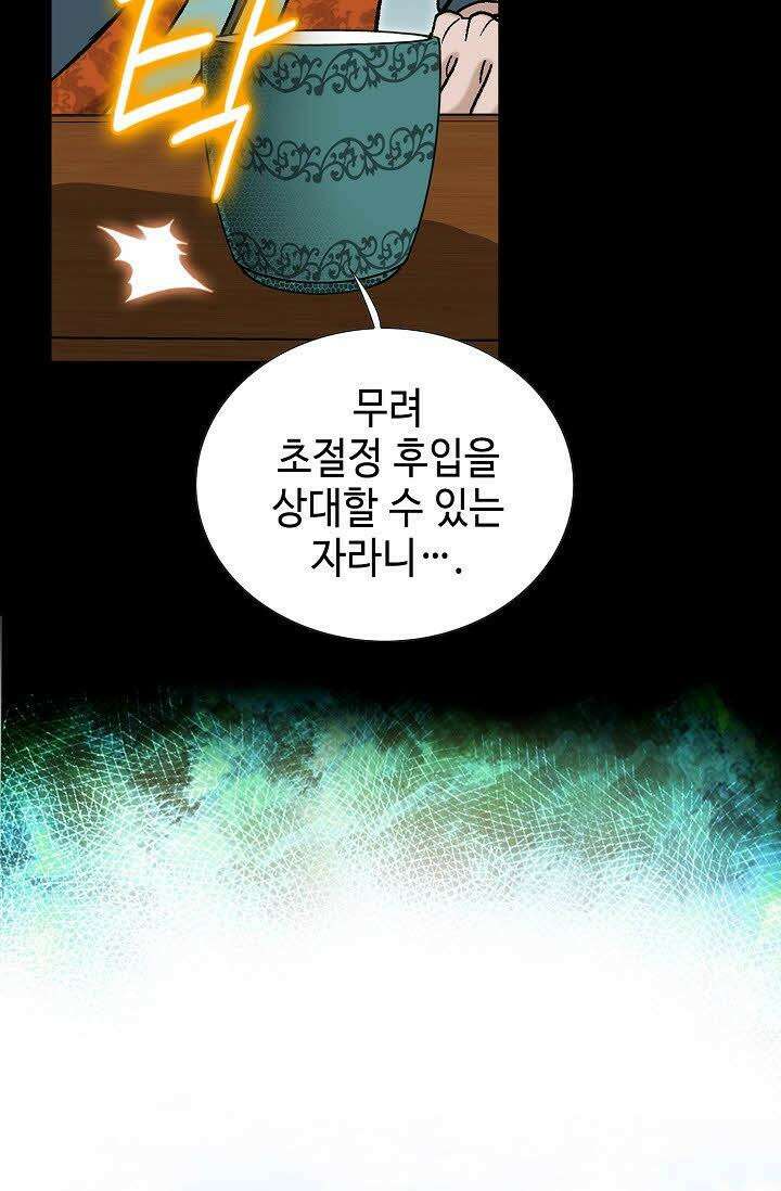 초보무사 일대기 107화 94
