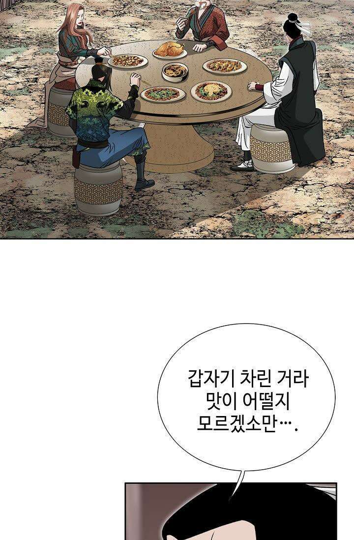초보무사 일대기 107화 97