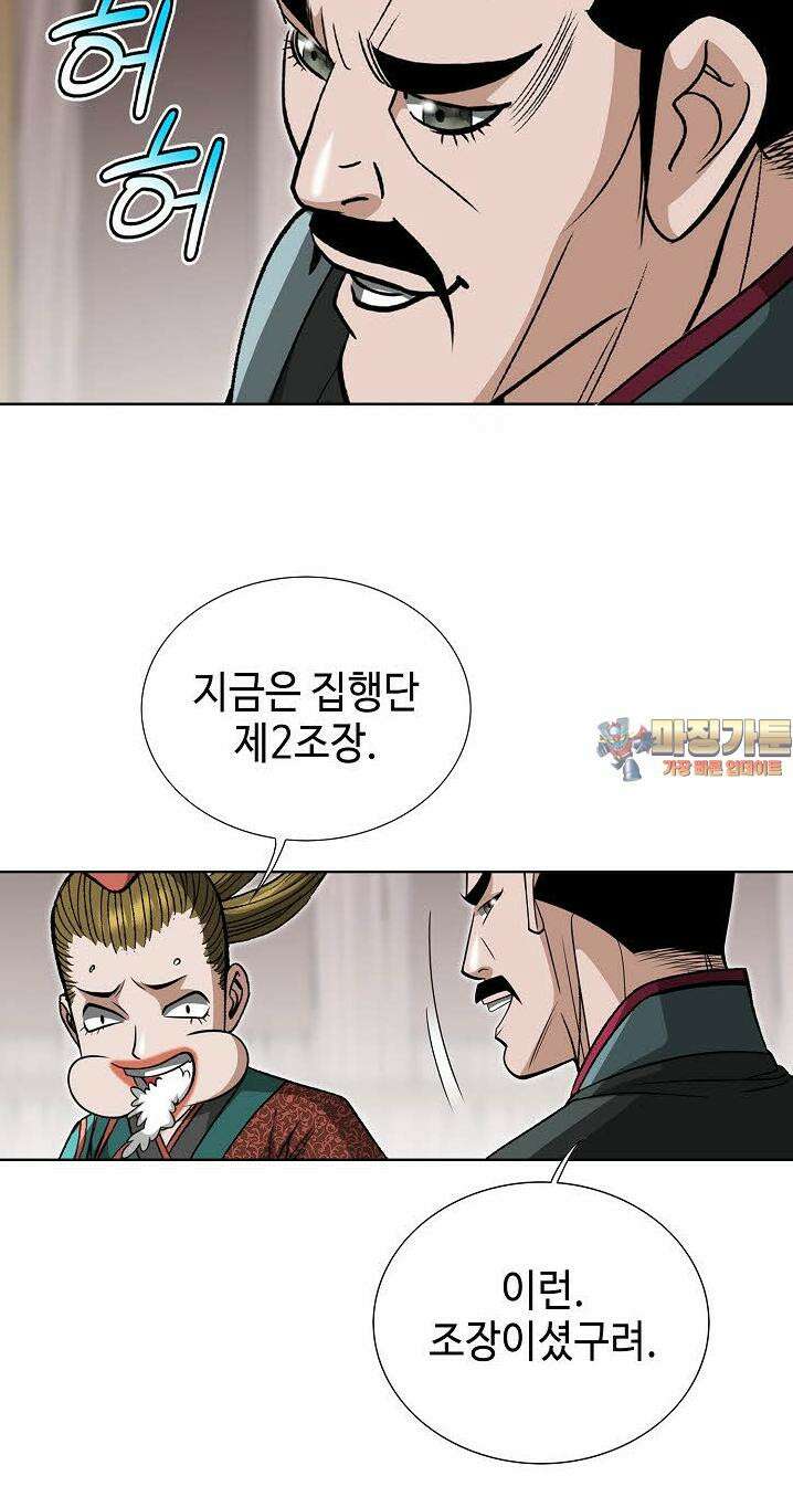 초보무사 일대기 107화 101