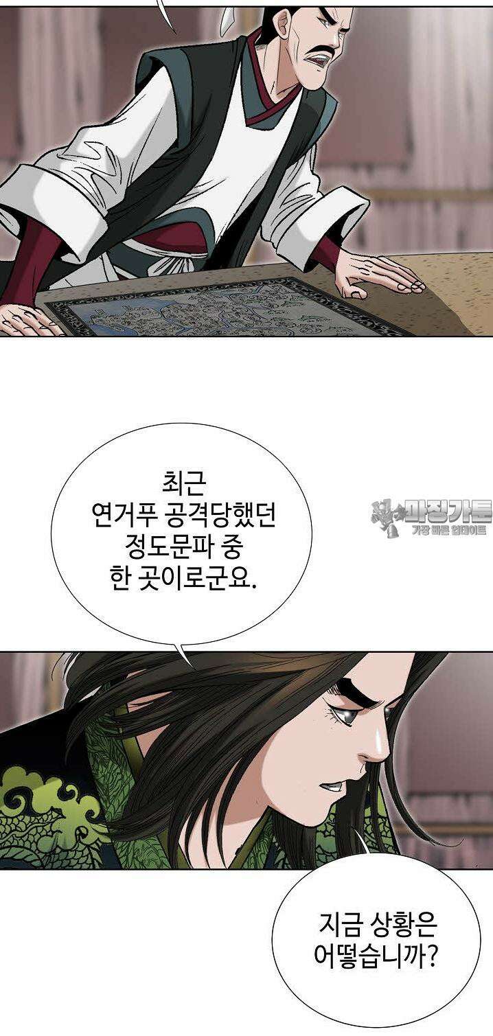초보무사 일대기 107화 106