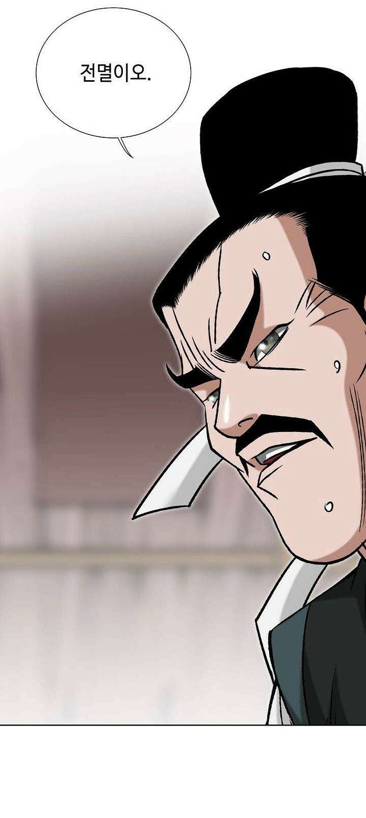 초보무사 일대기 107화 107