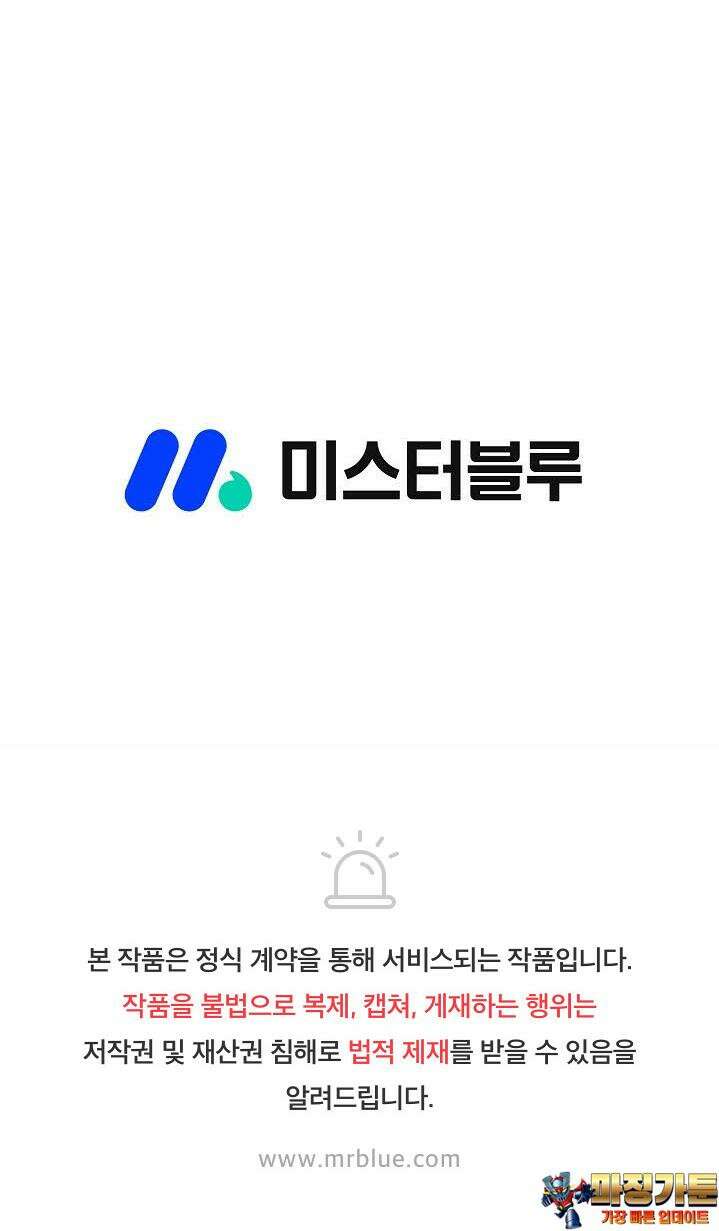 초보무사 일대기 107화 109