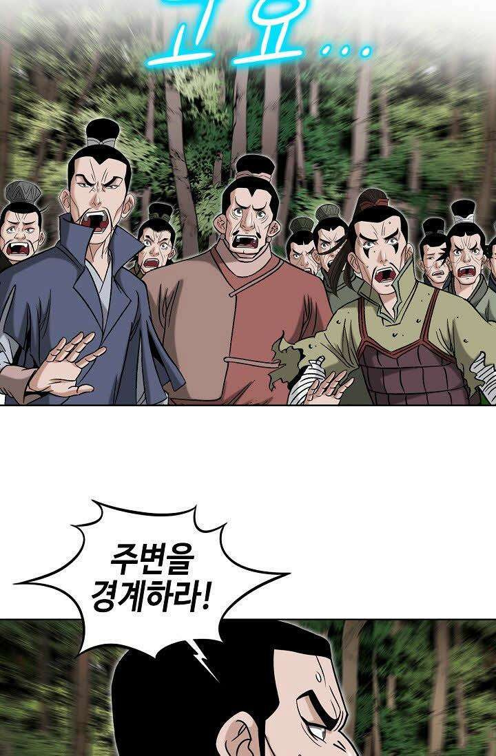 초보무사 일대기 110화 5
