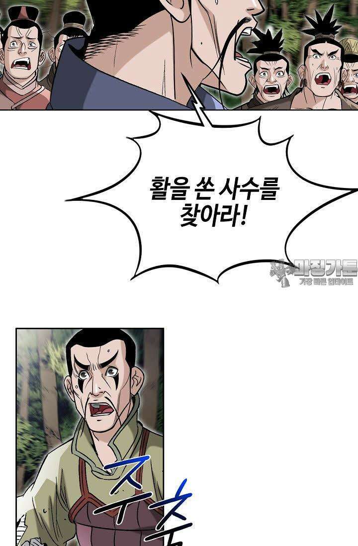 초보무사 일대기 110화 6