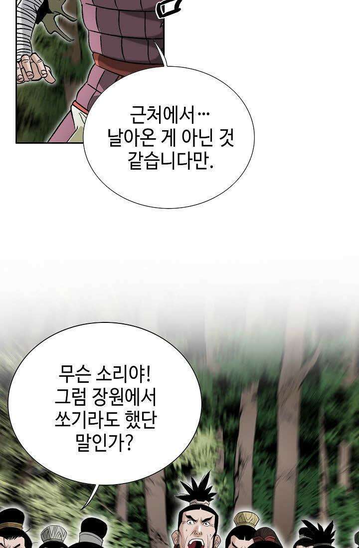 초보무사 일대기 110화 7