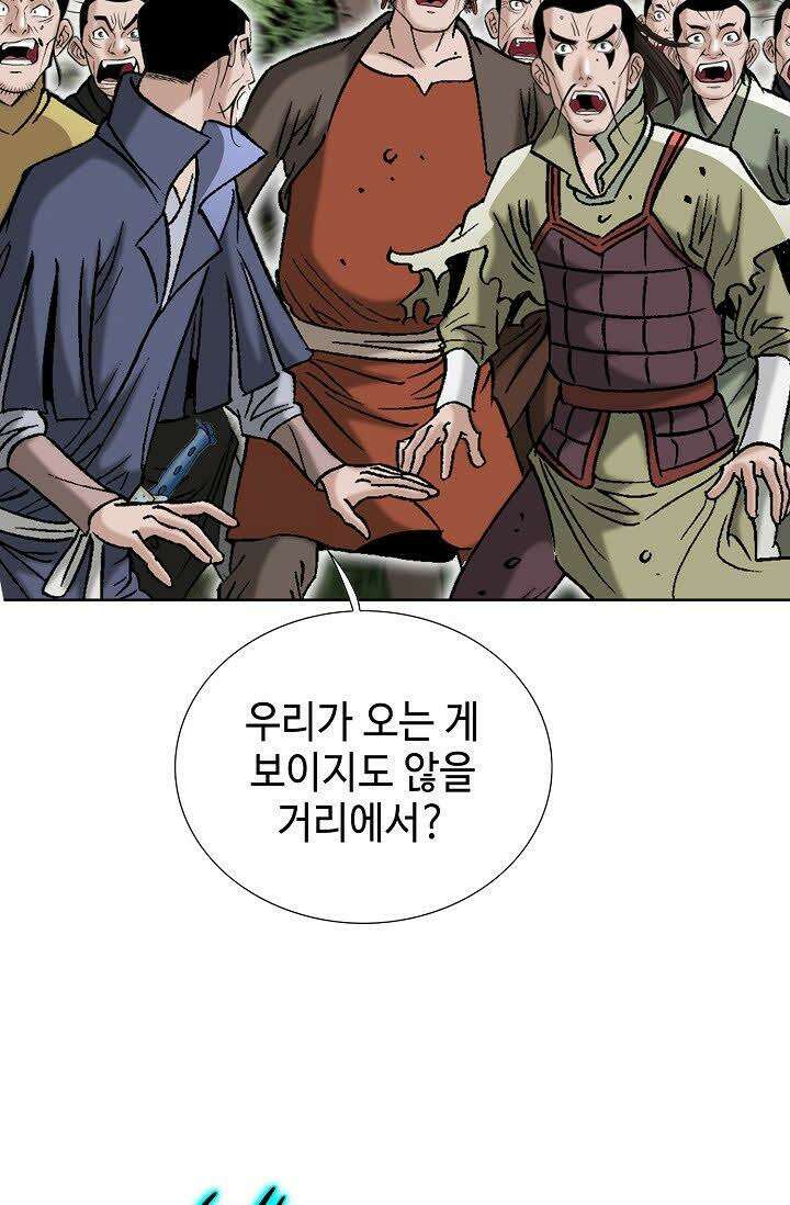 초보무사 일대기 110화 8