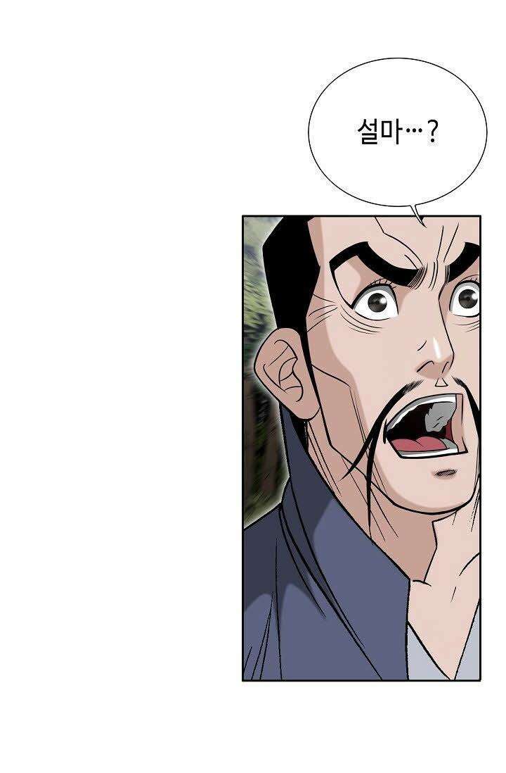 초보무사 일대기 110화 10