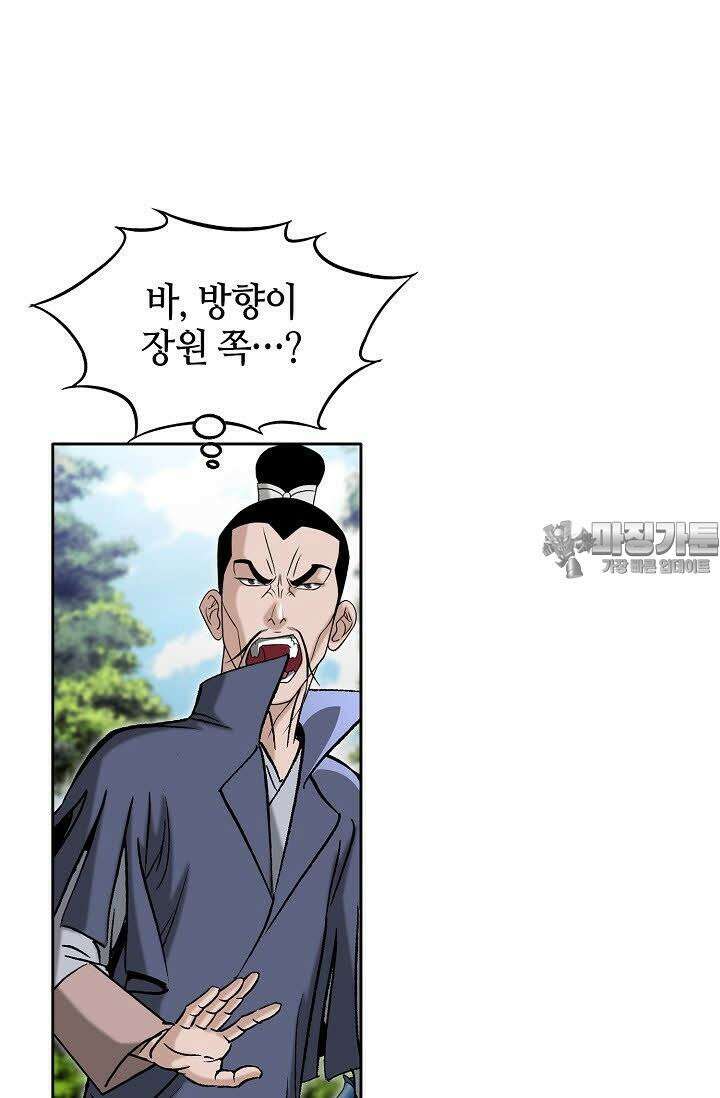 초보무사 일대기 110화 15